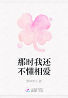 那时我还不懂相爱