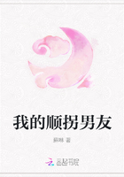我的顺拐男友
