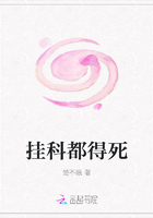 挂科都得死