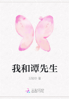 我和谭先生
