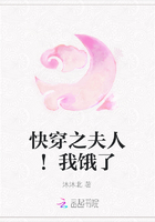 快穿之夫人！我饿了