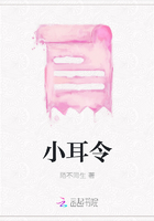 小耳令