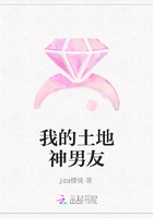 我的土地神男友