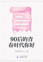 90后的青春时代你好
