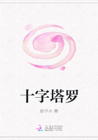 十字塔罗