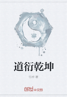 道衍乾坤