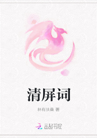 清屏词