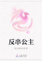 反串公主