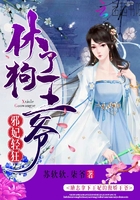 邪妃轻狂：休了狗王爷