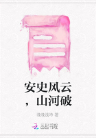 安史风云，山河破