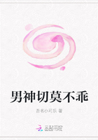 男神切莫不乖
