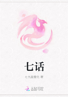 七话