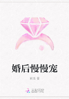 婚后慢慢宠