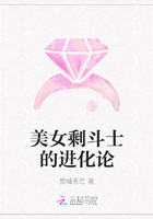 美女剩斗士的进化论
