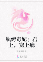 纨绔毒妃：君上，宠上瘾
