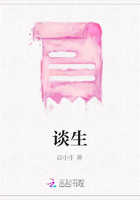 谈生