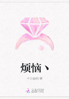 烦恼丶