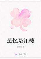 最忆是江楼