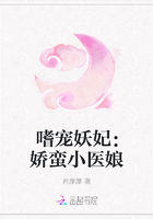 嗜宠妖妃：娇蛮小医娘