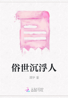俗世沉浮人