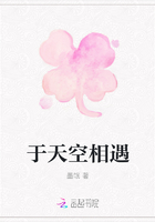 于天空相遇