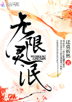 无限灵泯