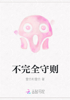 不完全守则