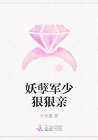妖孽军少狠狠亲