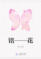 铭——花