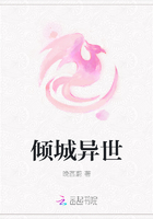 倾城异世