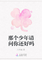 那个少年请问你还好吗