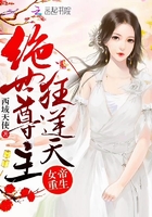 女帝重生：绝世尊主，狂逆天