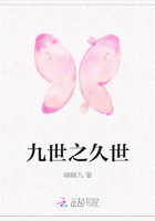 九世之久世
