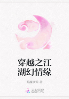 穿越之江湖幻情缘