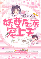 快穿万人迷：妖孽反派，宠上天！