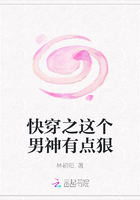 快穿之这个男神有点狠