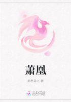 萧凰
