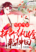 悍妻当家：抓个纨绔来种田