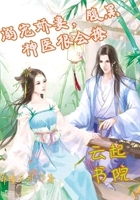 溺宠娇妻，腹黑神医很会撩