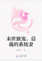 末世独宠，总裁的系统妻