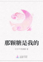那颗糖是我的