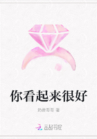 你看起来很好
