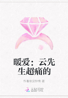 暖爱：云先生超痛的
