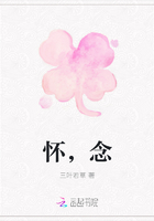 怀，念