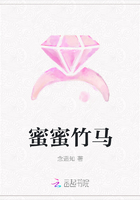 蜜蜜竹马