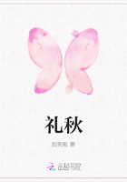 礼秋