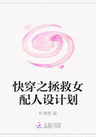 快穿之拯救女配人设计划