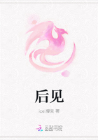 后见