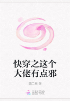 快穿之这个大佬有点邪