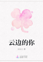 云边的你